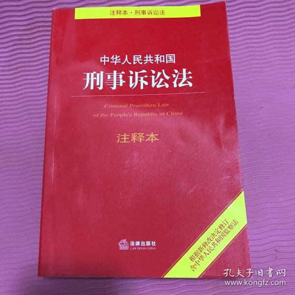 监察法修订最新进展，深化法治建设的关键里程碑