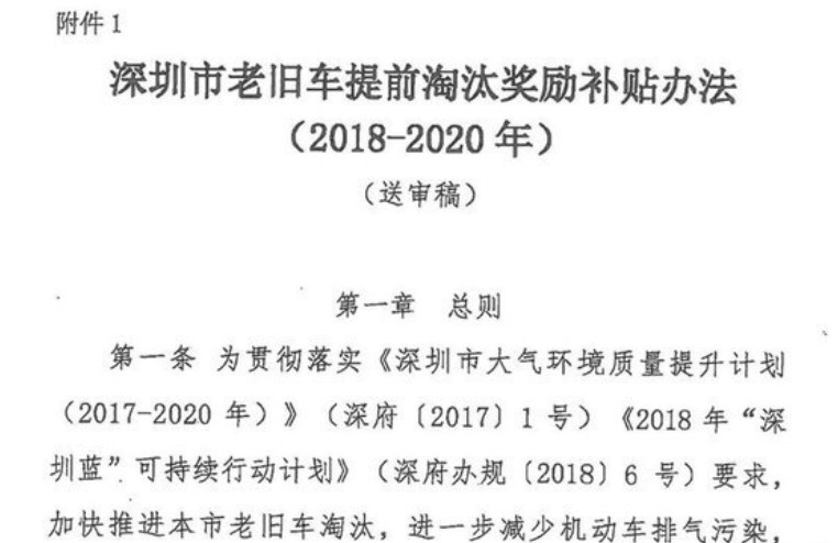 深圳国三车最新消息，政策动向引发市场热议