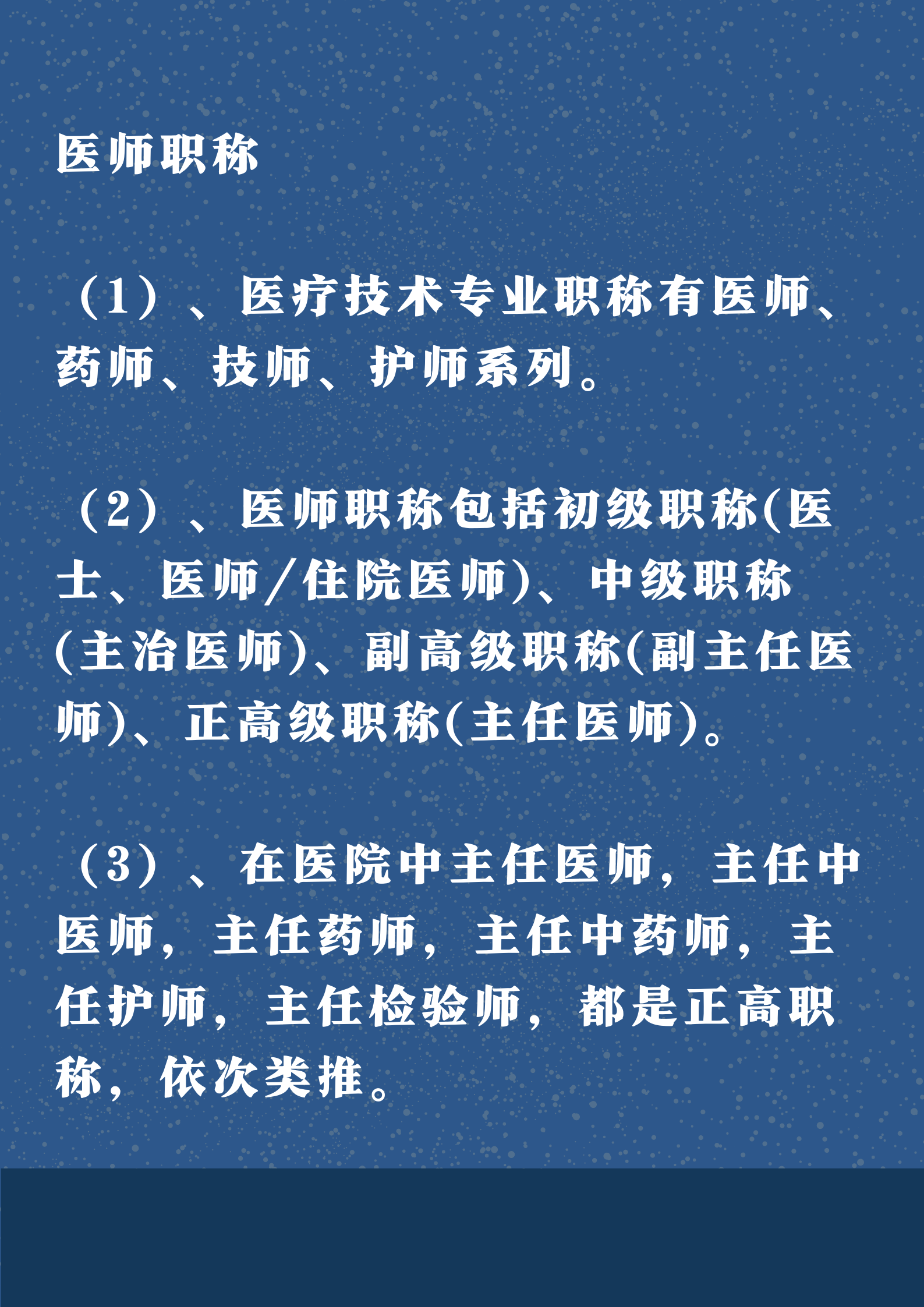 医生职称改革最新动态，重塑医疗人才激励机制，开启新篇章