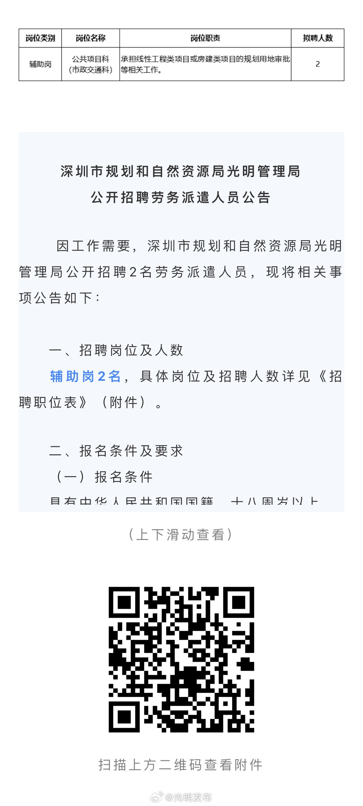 沥林人才网招聘动态与行业趋势深度解析