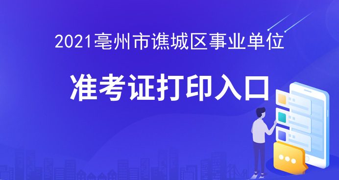 亳州驾驶员最新招聘信息全面解析