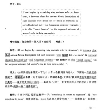 杨鹏长难句PDF最新版深度解析及学习方法探讨