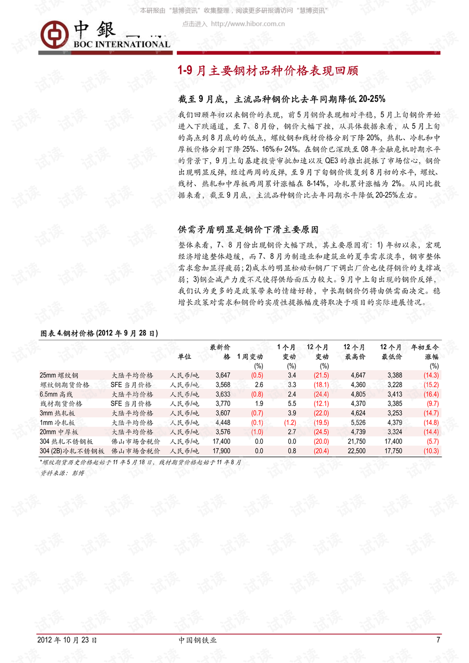 掠天记最新章节更新列表，奇幻世界的探索之旅