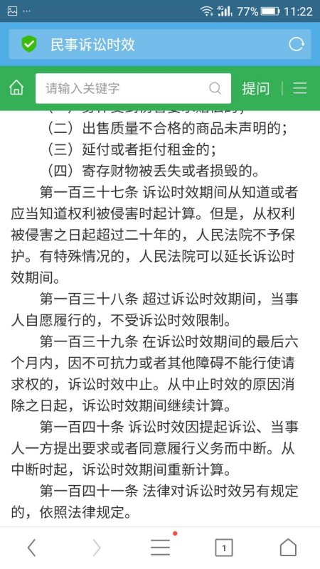 最新民事诉讼时效规定及其深远影响