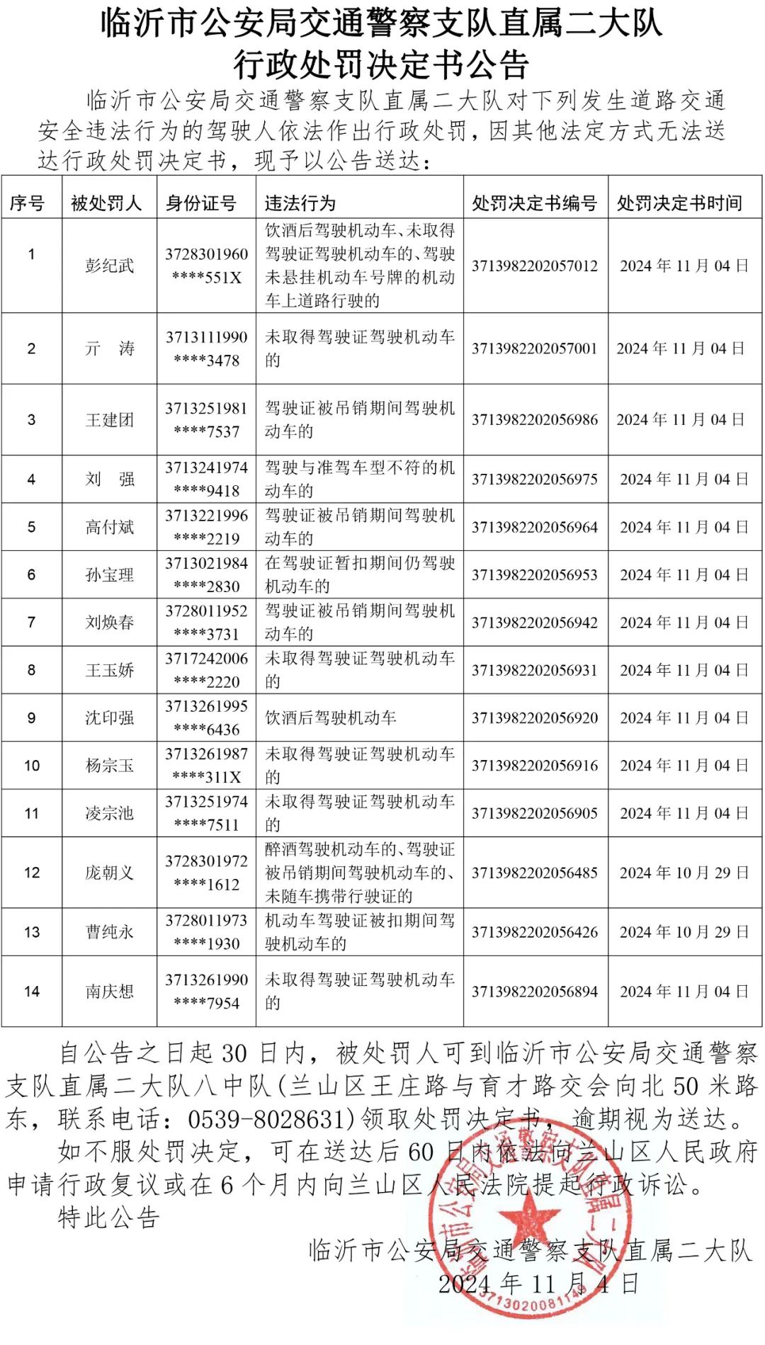 甘肃省运管局最新公示深度解读