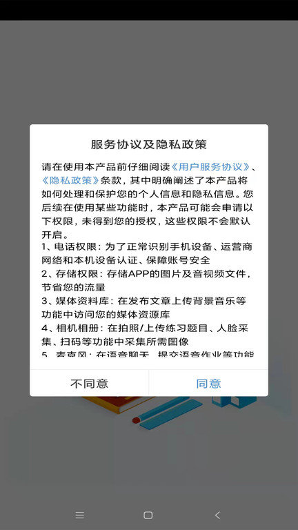 智慧成长app最新版，引领个人成长新时代的工具典范