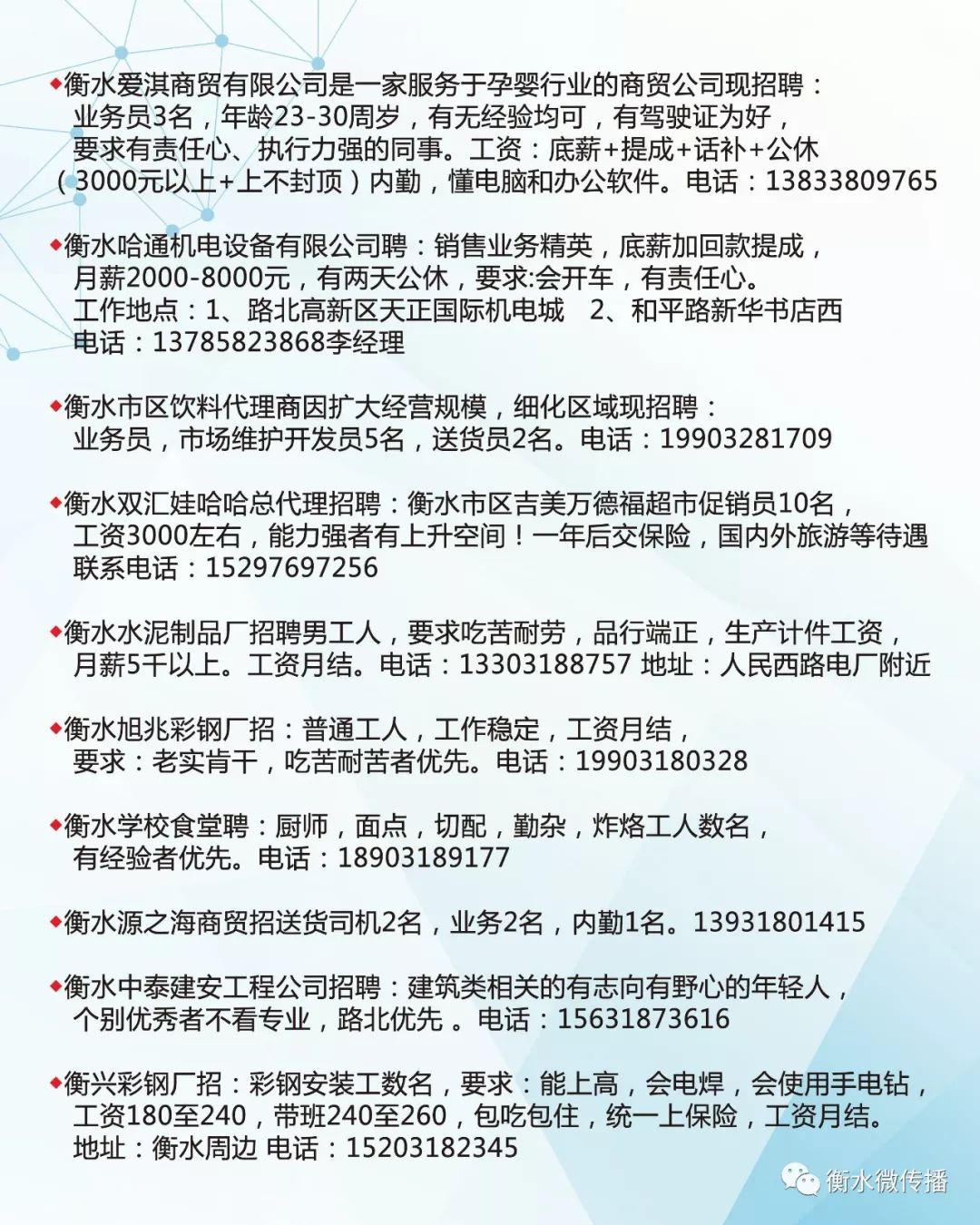 水冶最新招工信息网站，企业求职者的桥梁