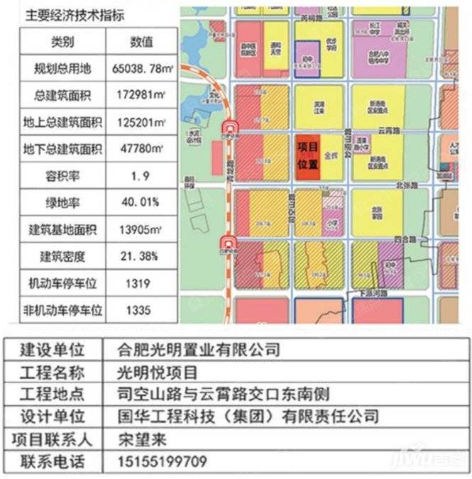 明光抹山规划最新动态，城市绿色发展蓝图揭秘