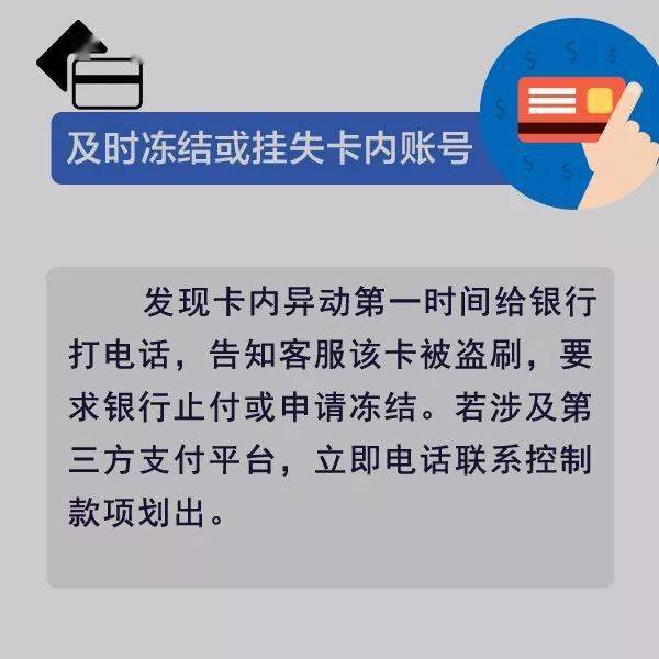 银行卡钱被盗最新手段揭秘，防范与应对策略指南