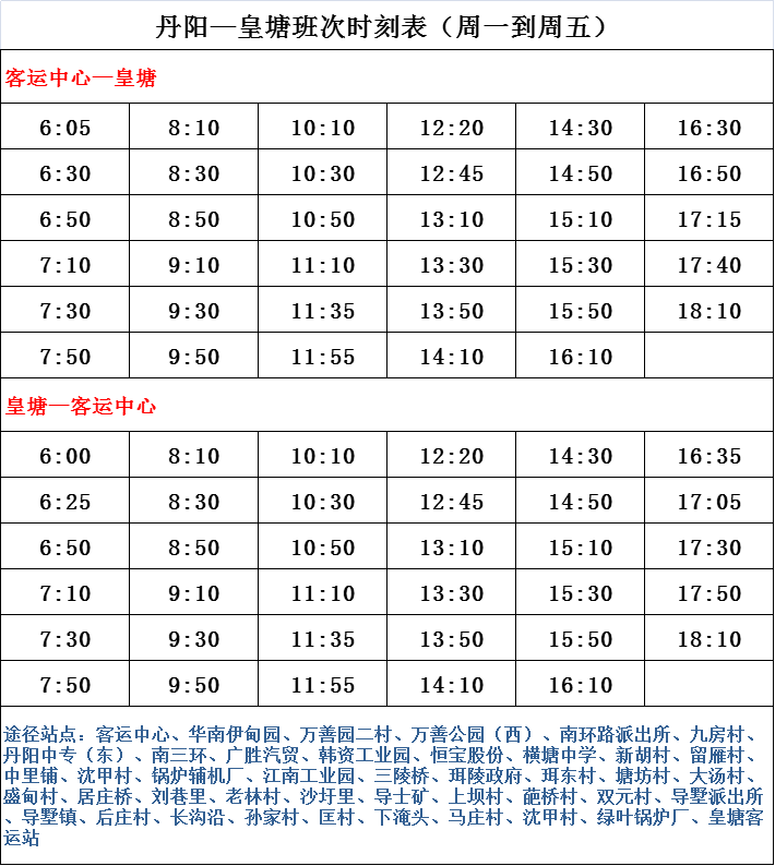 汉口至机场大巴最新时刻表，便捷出行首选