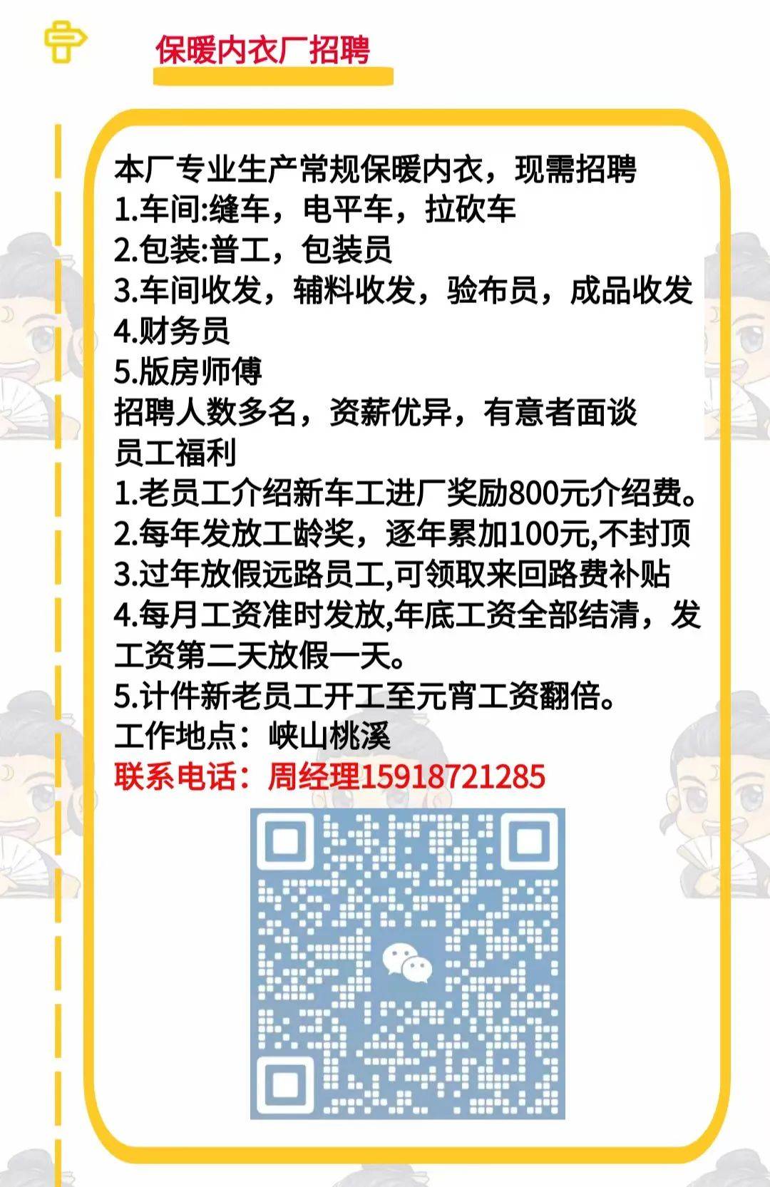 南村招聘网最新招聘动态深度解析及求职指南