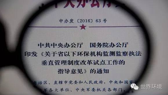 环保垂管管理最新动态，最新消息与影响分析