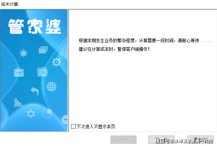 管家婆一肖一码100正确,实际案例解析说明_专家版12.104