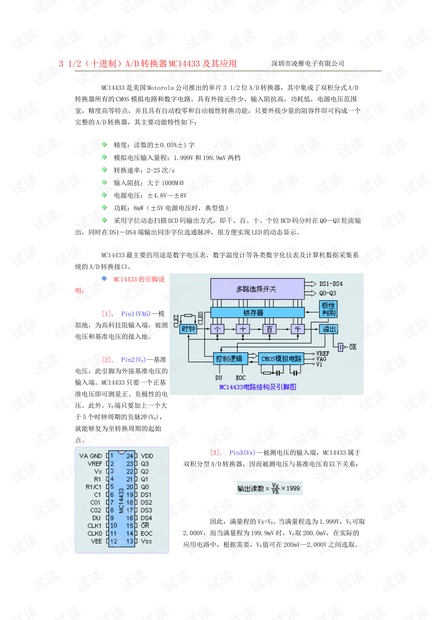 新奥免费三中三资料,实地评估解析数据_C版93.119