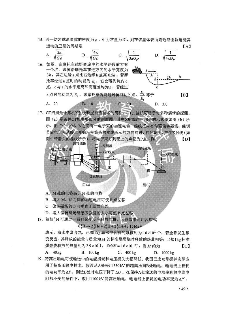 7777788888新版跑狗图解析,最新热门解答落实_钱包版73.952