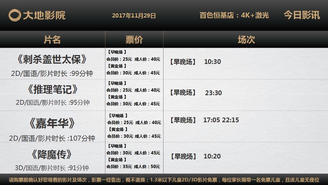 大地电影资源第二页,连贯评估方法_3D91.372