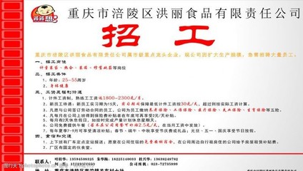 涪陵招聘信息网介绍