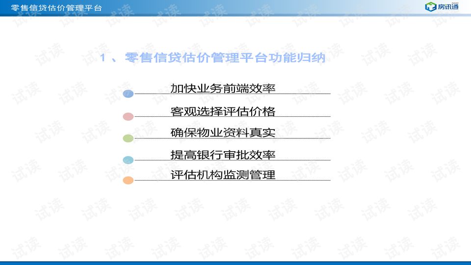 澳门精准王中王软件特色,实地评估解析数据_iPad47.742