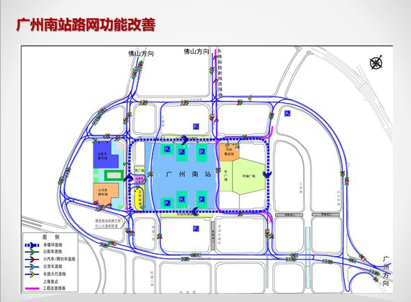 广州南站发展规划揭秘，现代化交通枢纽助力区域发展引擎启动