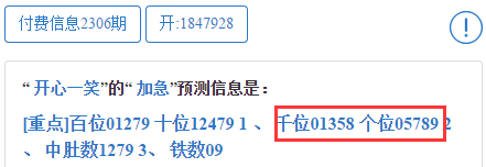 777788888新澳门开奖,高效评估方法_Linux46.698