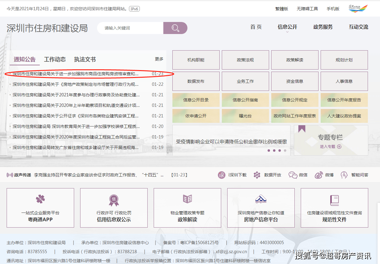 澳门六开奖结果2024开奖记录今晚直播,系统化评估说明_超值版92.126