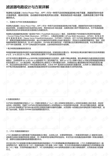 今晚必出三肖,可靠性方案设计_CT13.687