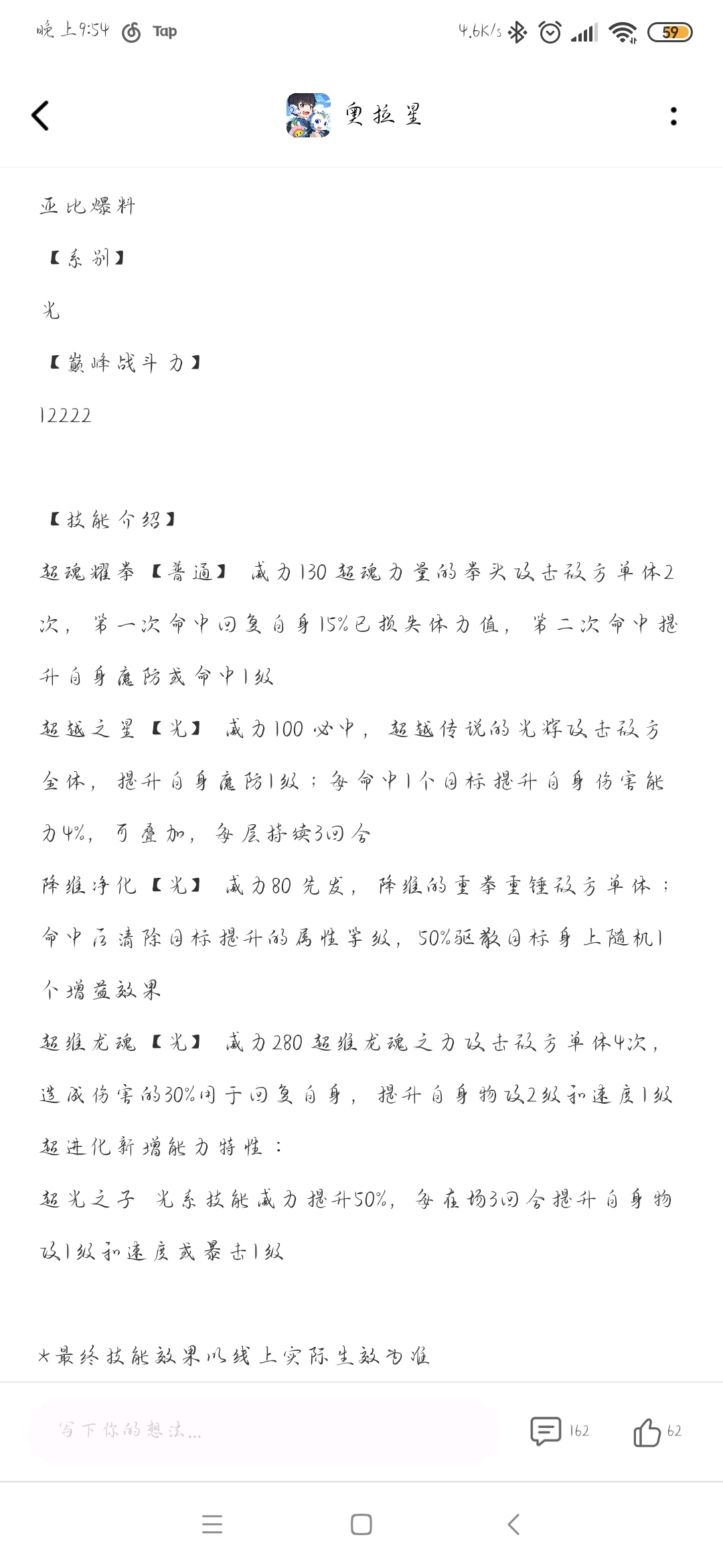 新澳精准资料期期精准24期使用方法,实地数据分析计划_手游版60.627