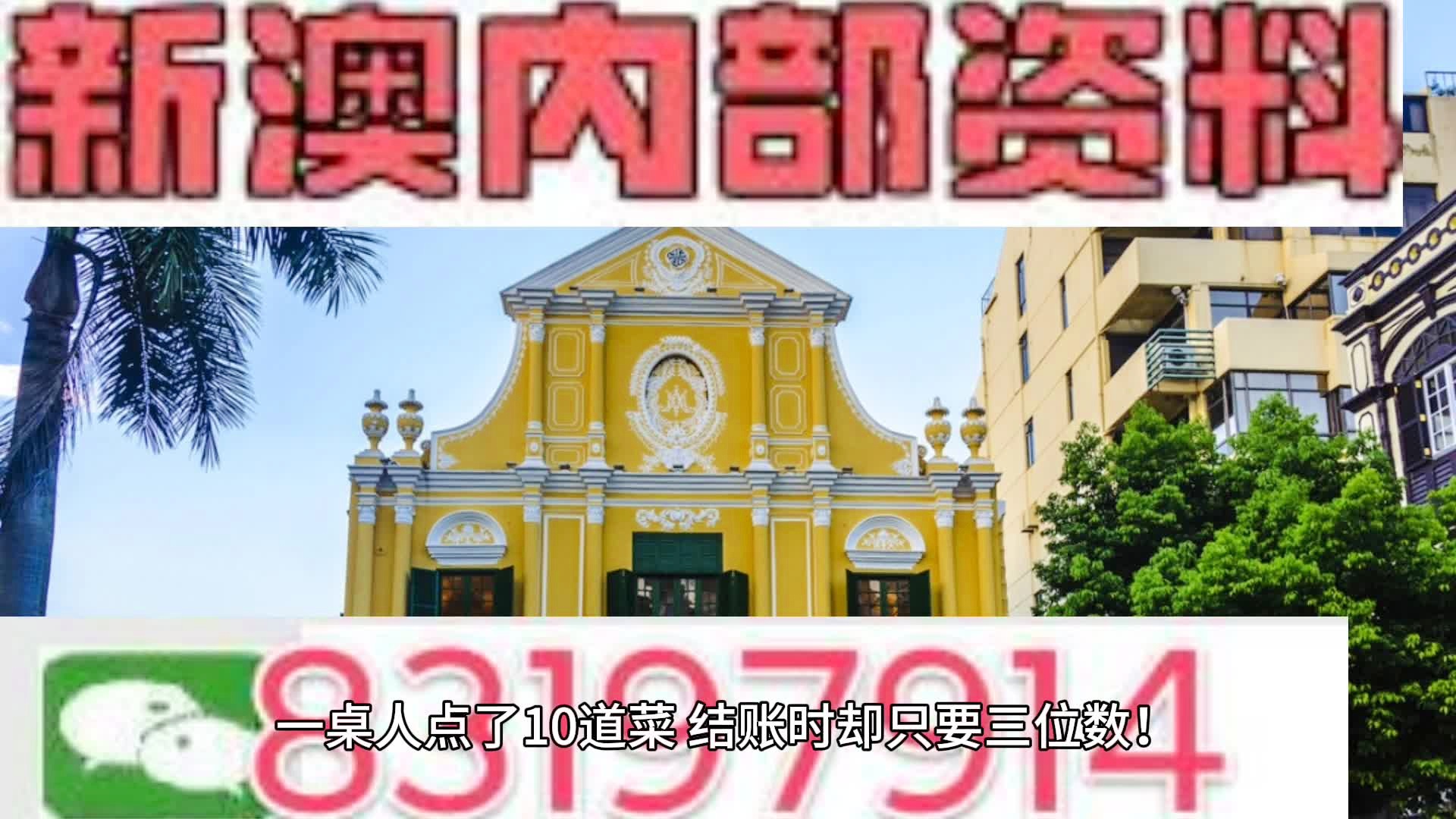 澳门免费公开资料最准的资料,深入数据解释定义_UHD版71.342