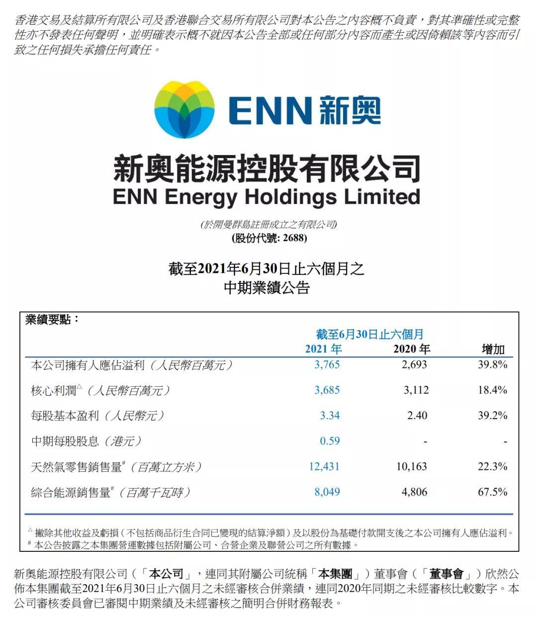 新奥内部精准大全,经典解析说明_MR46.602