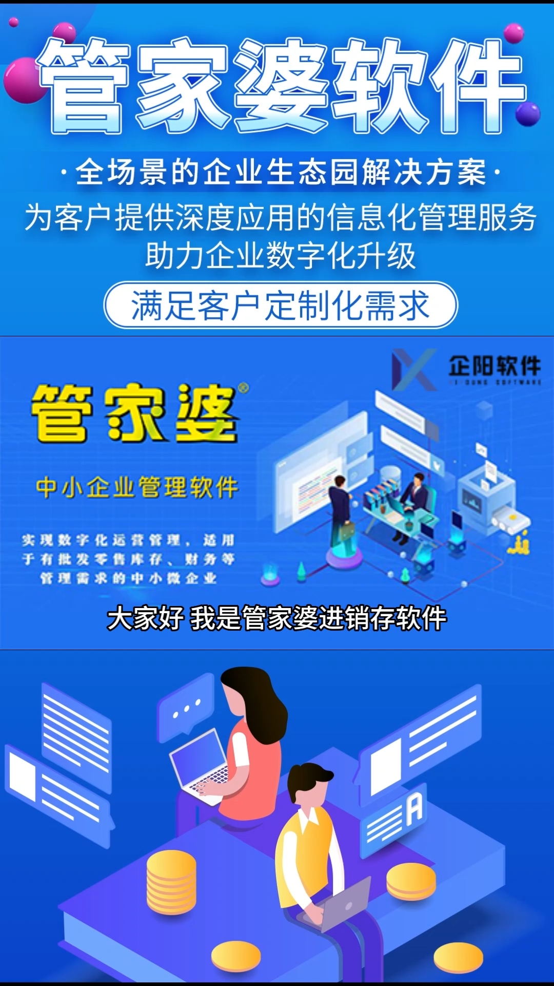 7777788888精准管家婆,全面数据分析方案_2DM33.554