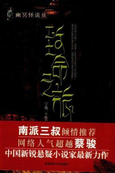 宁航一最新作品鼠妇，微观世界的生存法则与生命奇迹探索