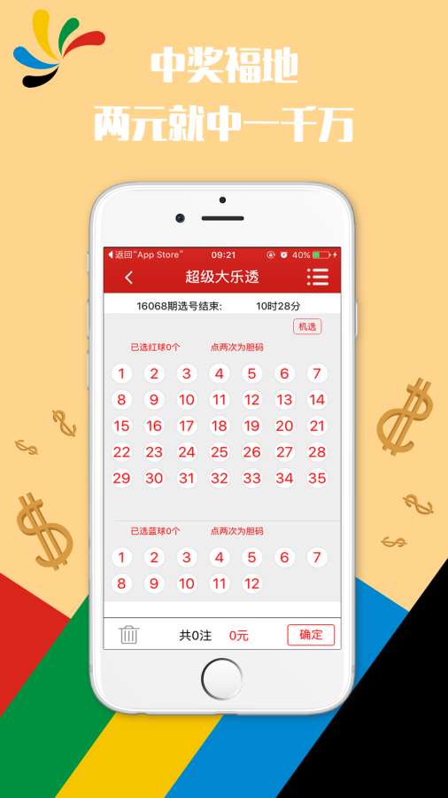 澳门六开彩天天免费开奖,经典解读解析_app82.502