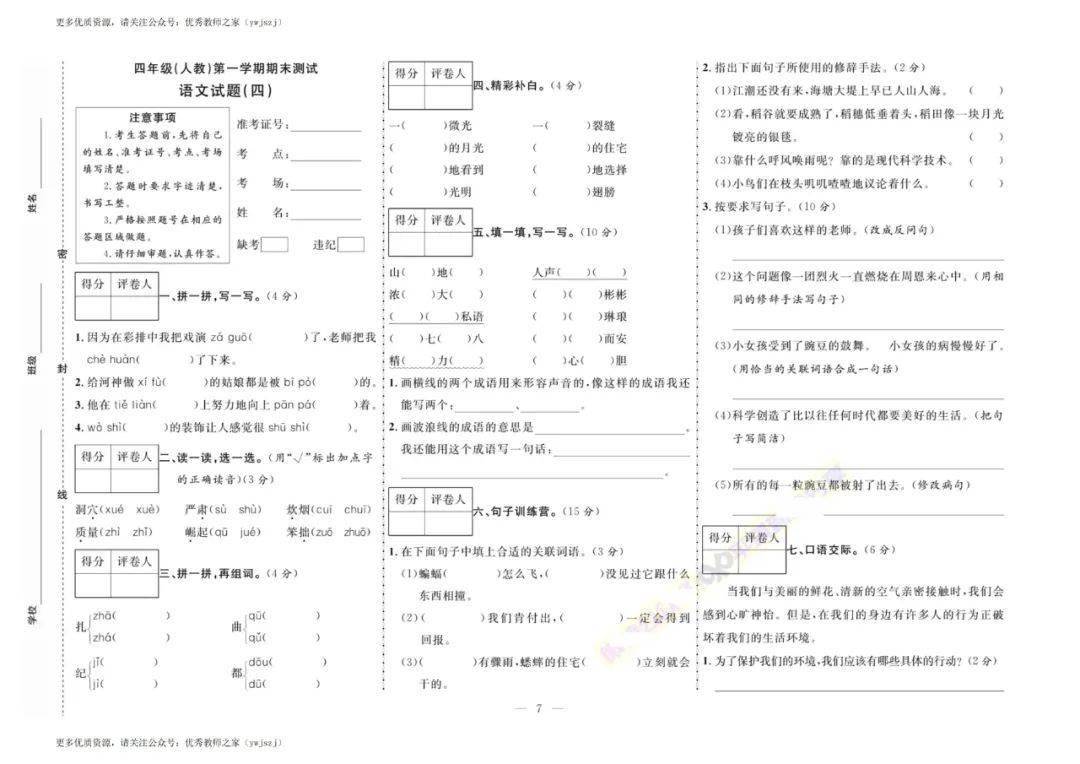 二四六期期更新资料大全,完整机制评估_复古版31.631