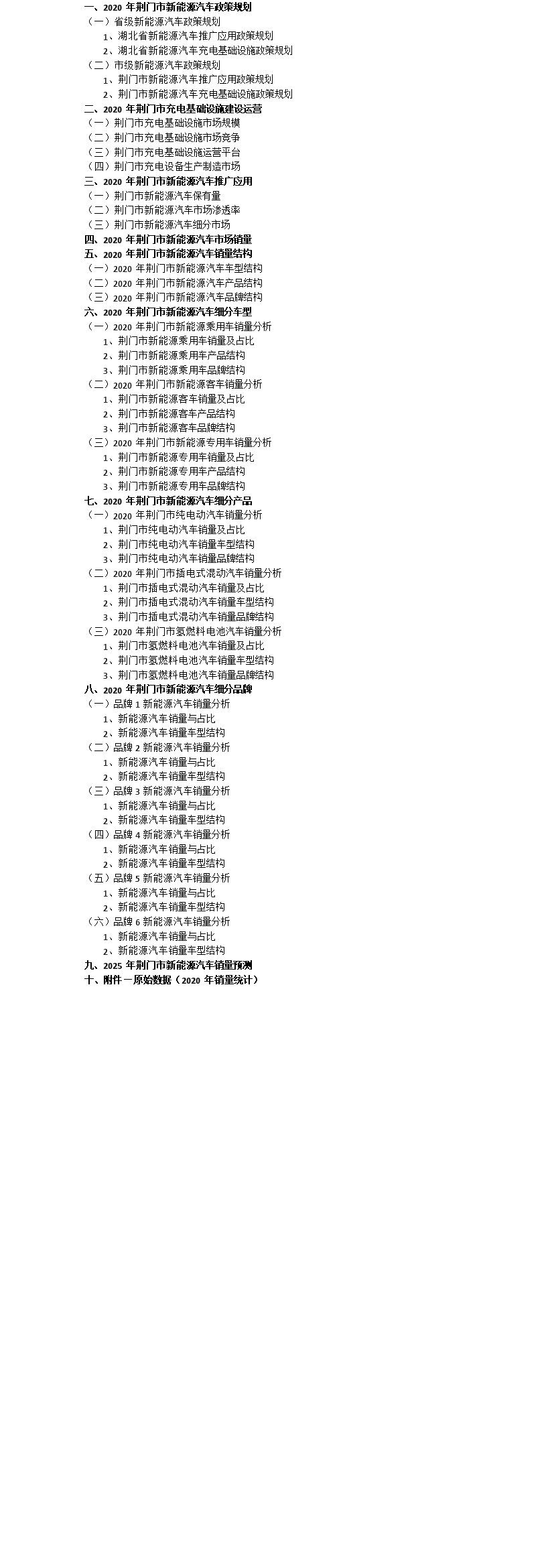 新奥门资料精准网站,科学化方案实施探讨_高级款44.932