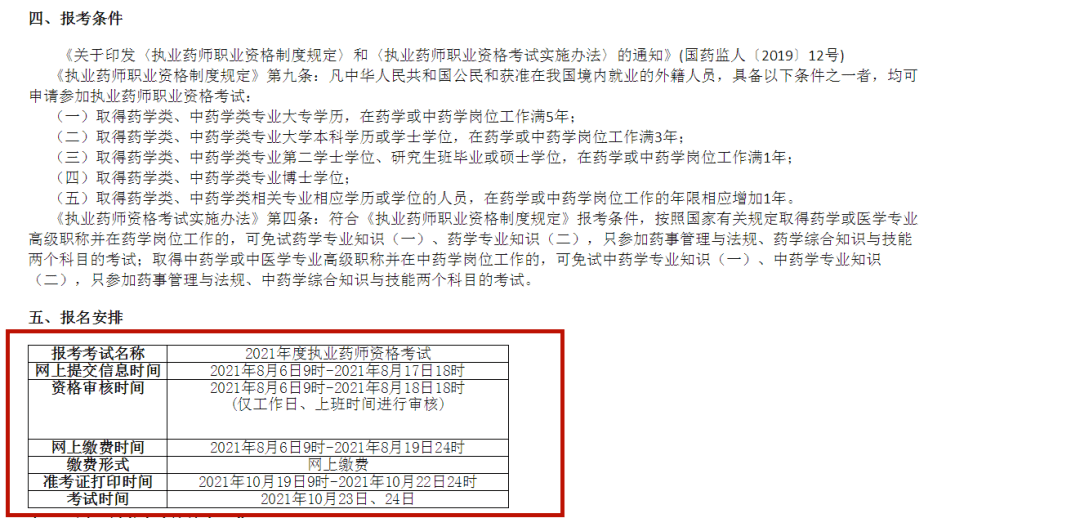 新澳门今晚开奖结果查询,科学研究解析说明_pack33.626