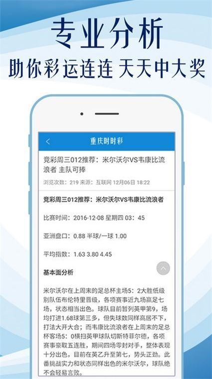 香港免六台彩图库,数据解析支持计划_ios58.884