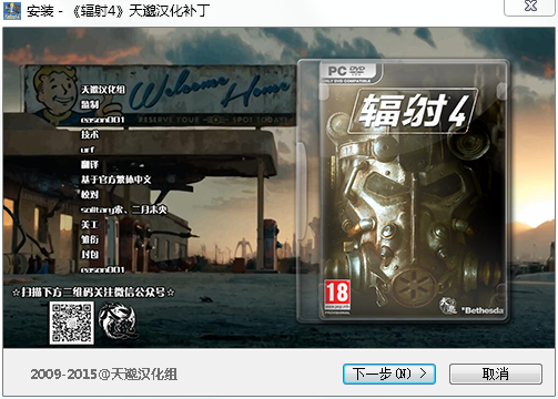 辐射4简体中文版下载攻略