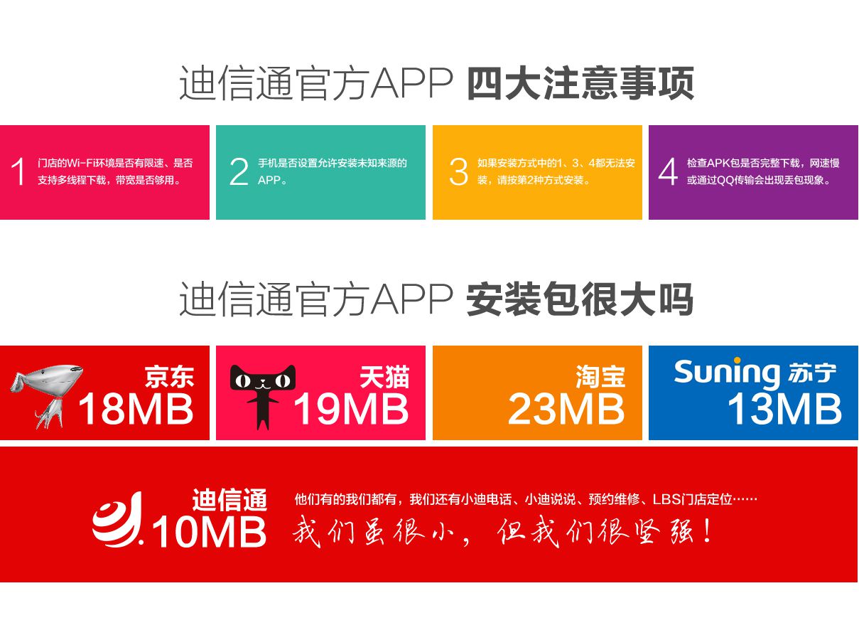 迪信通APP，一站式通讯解决方案的便捷下载通道