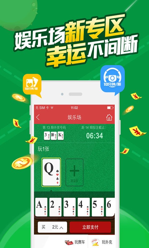 新澳门王中王100%期期中,经典解答解释定义_android64.218