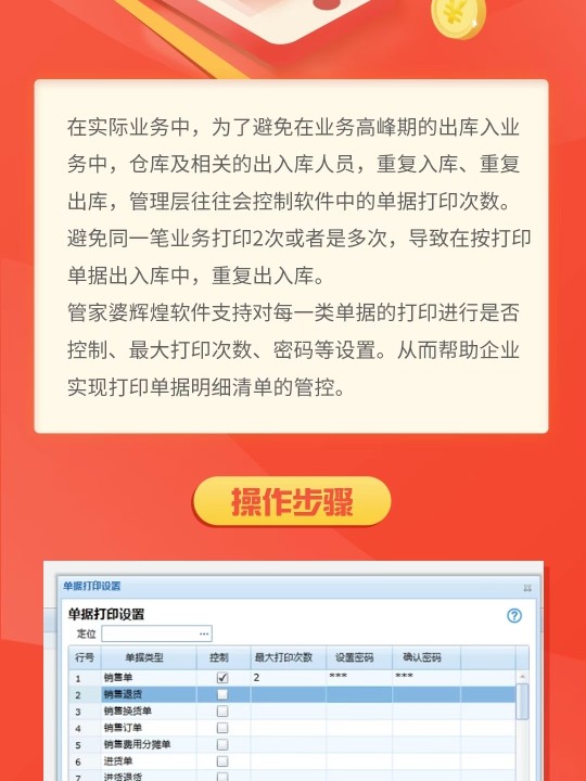 管家婆一票一码100正确王中王,科技成语分析落实_U36.35