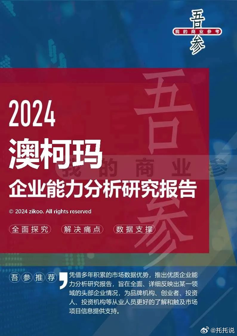 2024新奥马新免费资料,诠释解析落实_创意版33.412