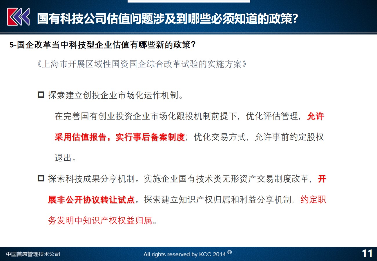 看香港正版精准特马资料,连贯评估方法_GM版40.728