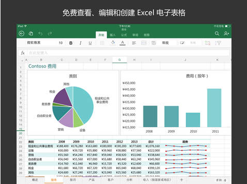 资料大全正版资料免费,深入数据策略解析_苹果款28.389