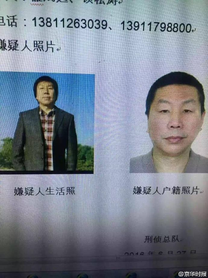 晋州最新杀人事件深度剖析