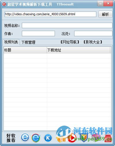 在线视频解析下载工具，革新视频解析、下载与分享的新方式