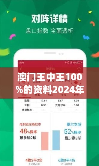 澳门王中王100%期期中,数据支持设计_储蓄版74.327