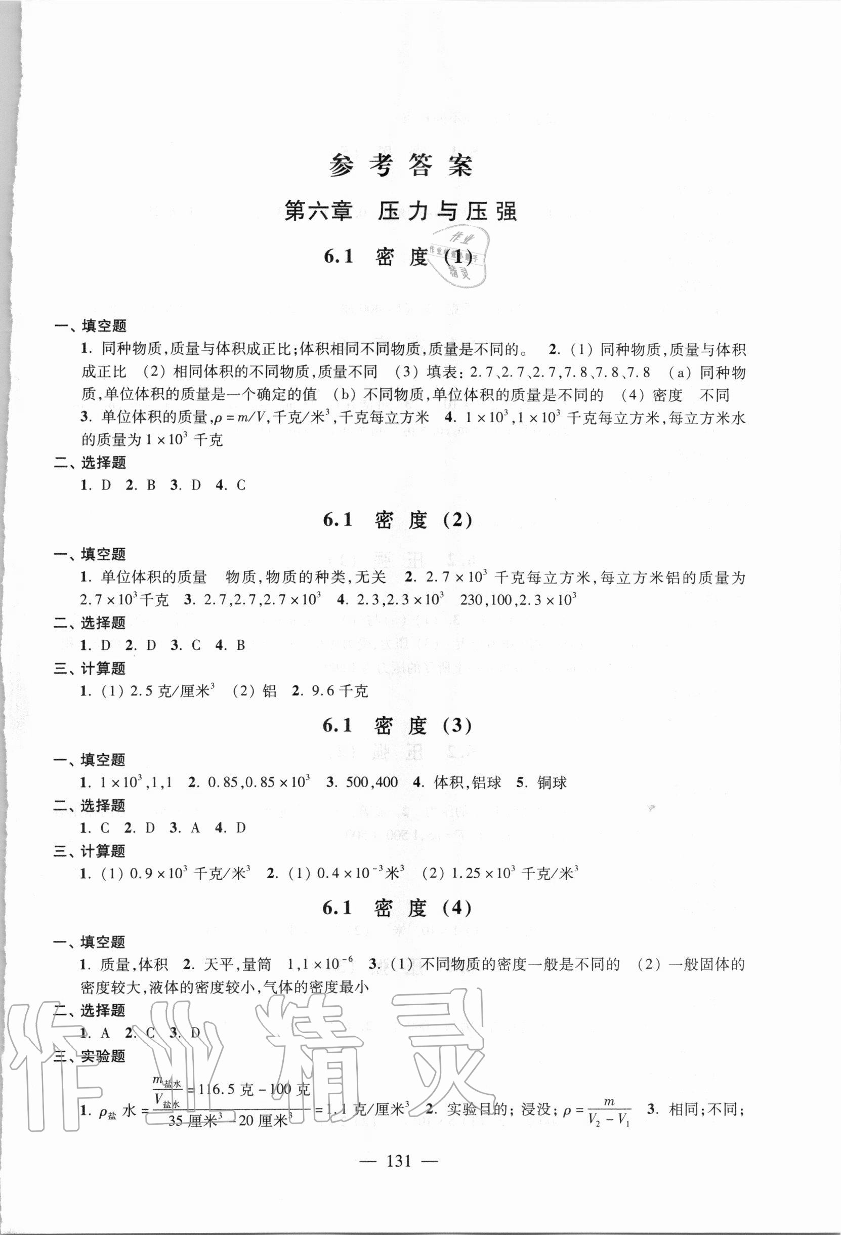 管家婆资料精准一句真言,科学分析解析说明_Executive58.81