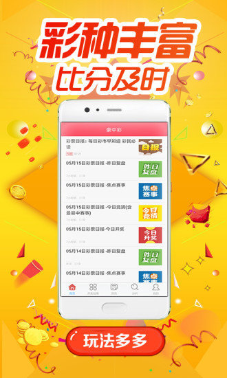 澳6图库app下载,传统解答解释落实_投资版37.76