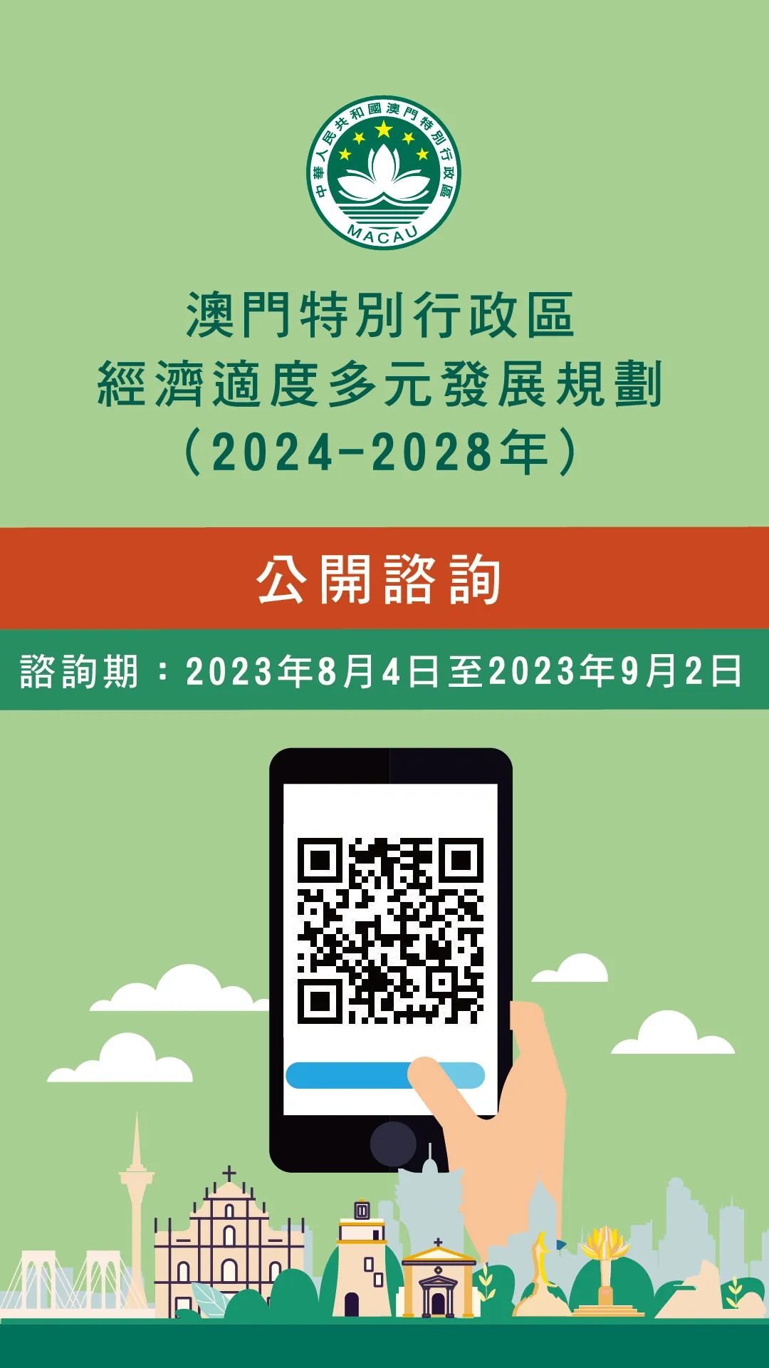 澳门大众网资料免费大_公开,调整细节执行方案_视频版86.802