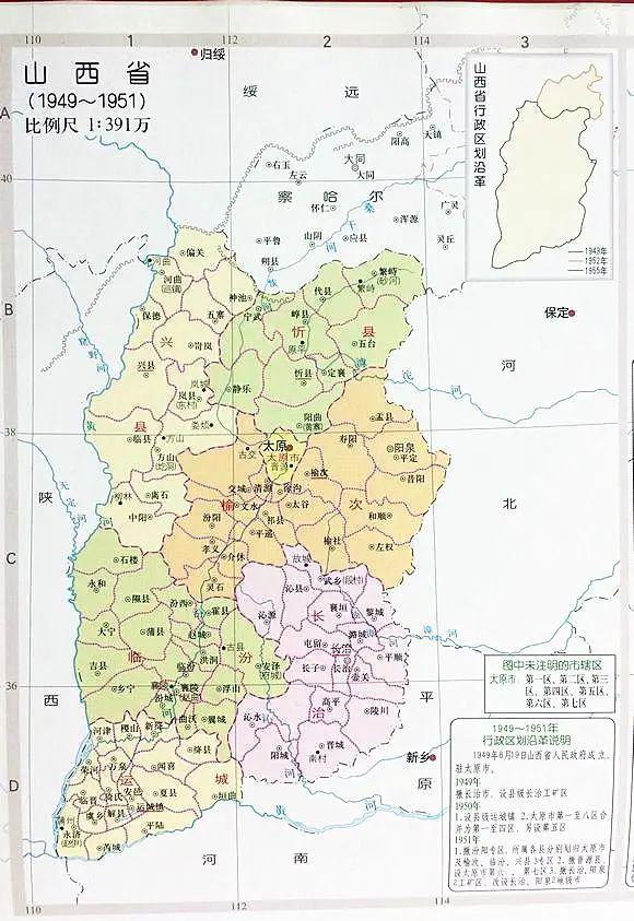 山西最新行政区划调整重塑资源型省份治理格局